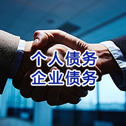 眉县追债公司